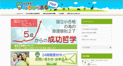 Desktop Screenshot of chikyumaru.com